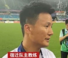 宿迁主教练：我们今年的目标就是让宿迁开心 现在还没做到&amp;要努力